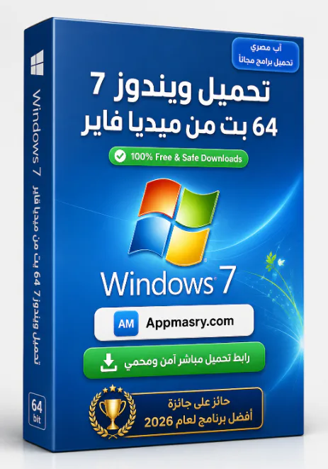 تحميل ويندوز 7 64 بت من ميديا فاير مجانا Windows 7 Download - تحميل مجاني لـ Windows